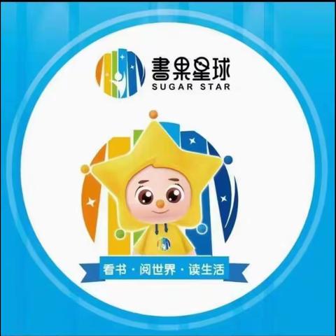 书果星球书房，在阅读里去旅行