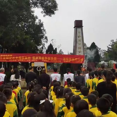 慎终追远、缅怀先烈