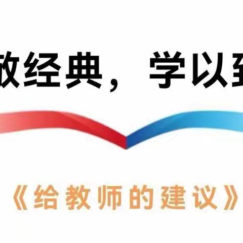 “学习二十大，奋进新征程”——汭丰镇学区之素养篇（六）