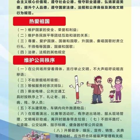 学文明条例，当文明先锋——郾城区第二实验小学五年级