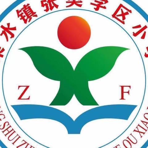 以爱相约，共话成长——梁水镇张樊小学家长开放日活动