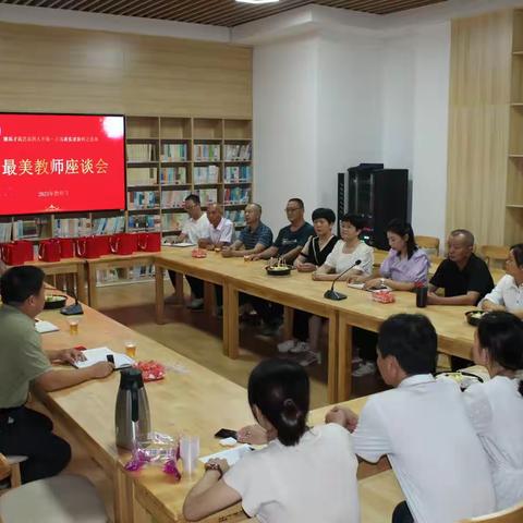 平和一中举行最美教师颁奖暨座谈会