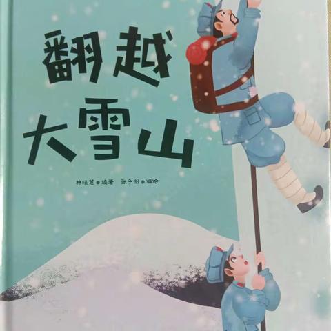 【家园共育】伊川县直机关幼儿园“听爷爷奶奶讲红军故事”(十六)