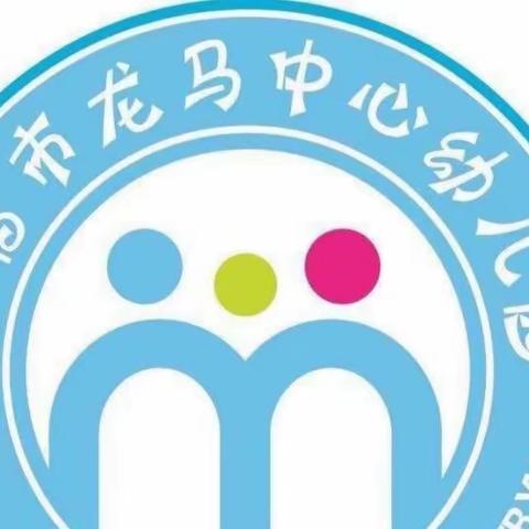 “以书润心，与智同行”文昌市龙马中心幼儿园2023年春季学期读书分享会第二期