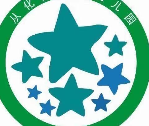 【幼小衔接】参观小学初体验、幼小衔接促成长——蓝星幼儿园参观小学活动