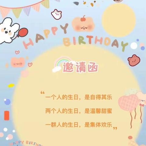 “团团与你共成长”——乌市第31小三年级共青团爱心生日会