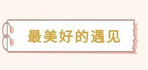 相约栾川，以“研”促学，以“学”促教——濮阳市幼儿园规范管理和业务骨干专项培训（第二期）