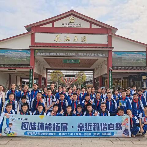 C2208研学活动