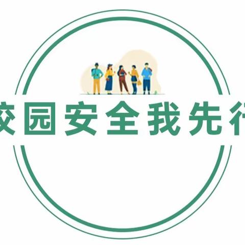 安全无小事，反恐我先行——昆明市官渡区金凤学校