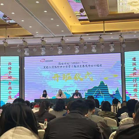 “国培计划（2022）”——黑龙江省农村中小学骨干教师素质提升培训项目（初中体育与健康）