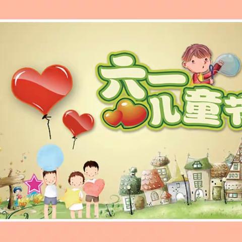 2023年妙联学校“六一”主题活动