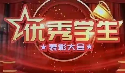 榜样引领前行 落实常规管理——辛集中心小学2023年春季积分管理阶段总结暨学生习惯养成表彰活动