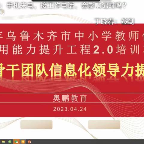 巧用信息技术，提升信息素养———乌鲁木齐市第93小学信息技术2.0培训