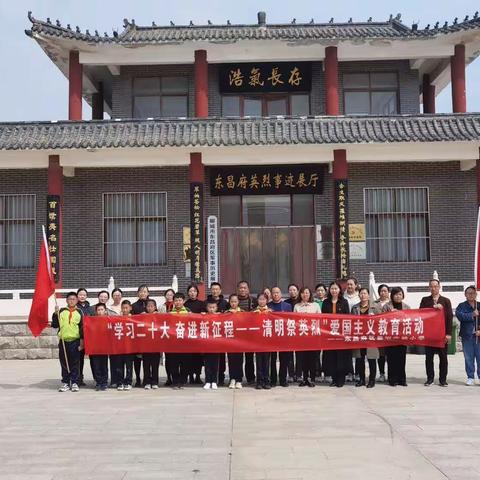 【聊源星火 聊·忆先烈】嘉明实验小学开展“学习二十大 奋进新征程——清明祭英烈”爱国主义教育活动