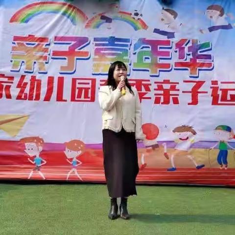 “亲子嘉年华” ——快乐家幼儿园自信二班春季运动会