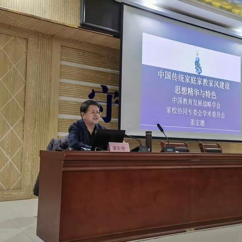 聆听专家讲座，助力专业成长——威县家庭教育指导师培训