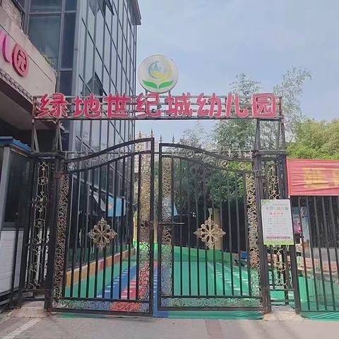 探索大自然——绿地紫荆花幼儿园朵一班寻找春天之旅