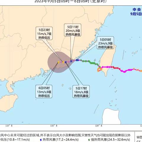 将乐县万全中心校第11号台风“海葵”致全校师生一封信