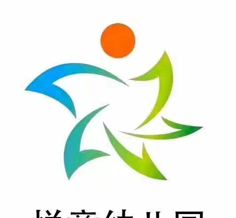 城北镇悦童幼儿园端午节放假通知及温馨提示