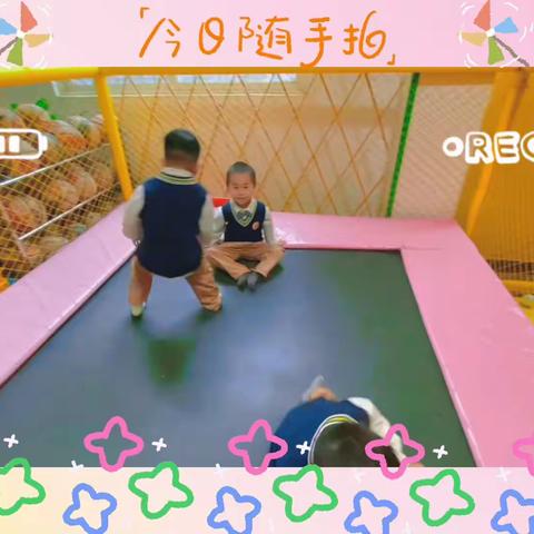 小主人实验幼儿园  第九周  小班级  《日常活动》