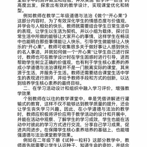 拓教研之路 搭成功之桥     ——   昌乐行知实验学校道德与法治名师工作室第二次活动