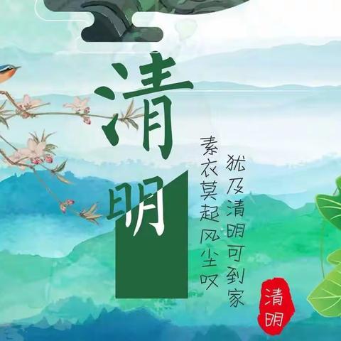 我们的节日·精神的家园｜清明祭英烈—城东街道热电厂社区新时代文明实践站