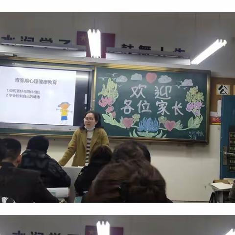 家校协力 共育未来 ——记乾西小学五（5）班家长会 - 美篇