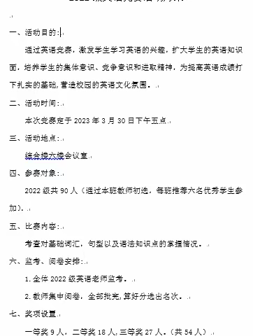 【“三抓三促”进行时】英语竞赛展风采，以赛促学共成长