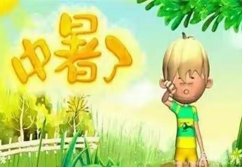 安全教育| 募役镇中心幼儿园幼儿园防中暑知识宣传