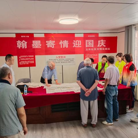 【中原路街道玉东社区】玉东社区开展“翰墨寄情迎国庆”活动