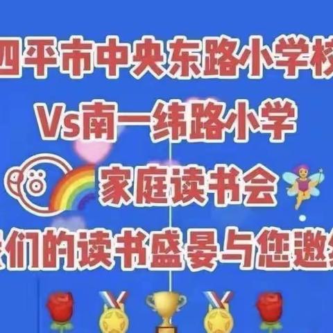 中央东路小学六年七班刘佳芮寒假读书会——《三国演义》