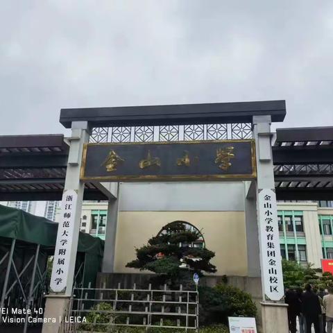 春雨菲菲柳如烟  最美人间四月天—— 长子县小学管理人员赴杭州学习纪实(二)