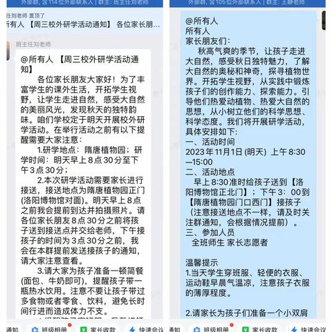 不负秋日好时光，快乐研学促成长--西工区东下池小学六年级研学实录