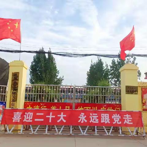 欢乐童年 放飞梦想—里砦中心校天马完小庆六一文艺汇演暨表彰大会纪实