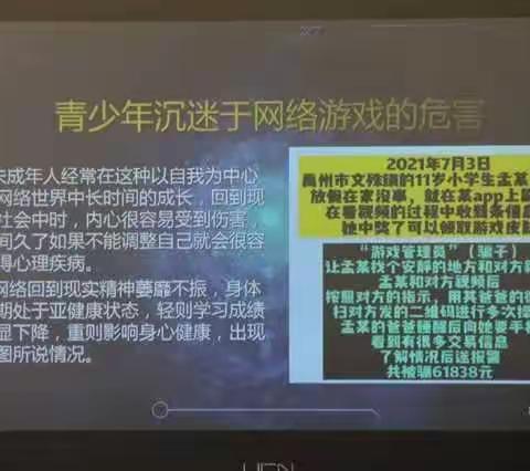 【三抓三促 教育在行动】酒泉市北关小学家长开放日暨法治教育讲座