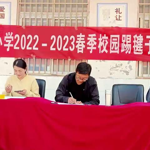 强身"毽"体"跳"动青春––记郑集乡中心小学2023年春季踢毽子比赛