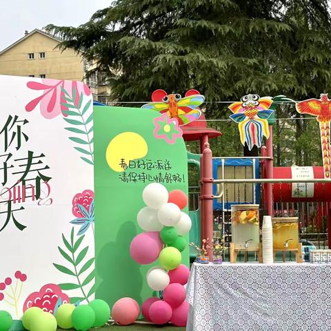 羊山新区第十一小学附属幼儿园“你好 春天”主题活动