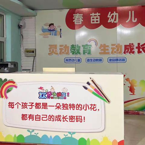 给爸爸妈妈们的宝典——     春苗幼儿园暑假线上师幼见面会