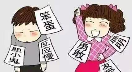 2020075新小三(1)班线上读书分享会——过多的负面评价让孩子越来越笨