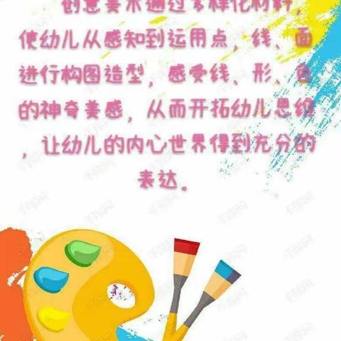 ✨凡悦幼儿园✨——《巧手小画家》幼儿作品展🌻