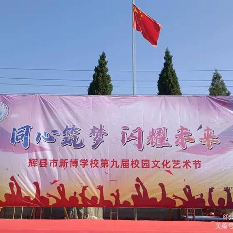 共同托起明天的太阳----新博学校八二班家长会