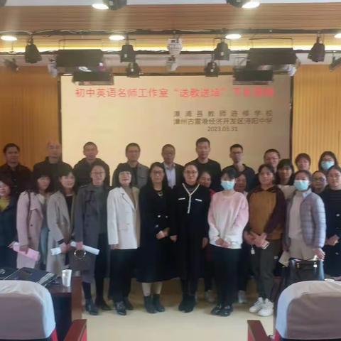 送培送教展风采   携手扬帆浔阳人——记2023年春季浔阳中学送培送教活动