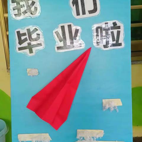 【邀请函】2023年后埭幼儿园教学成果展示暨大班毕业典礼汇演