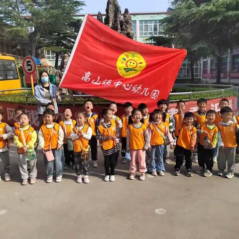 高山镇中心幼儿园中二班游乐场里的快乐！