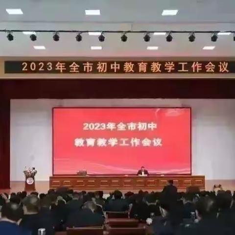 教为使命 研以精进——热烈祝贺济宁市第十三中学被评为济宁市初中教育教学工作先进学校