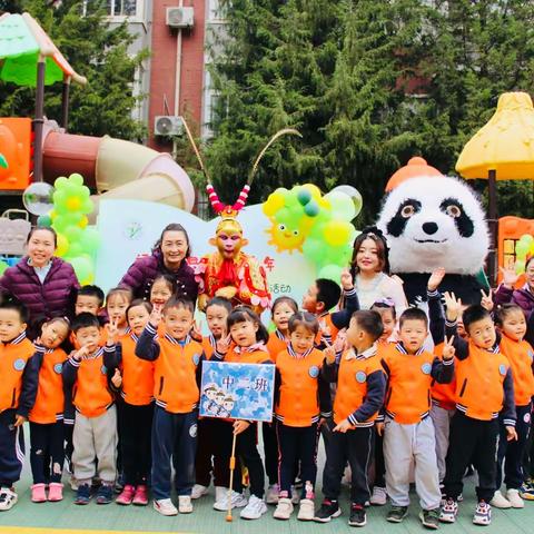 相约四月，“幼”见美好