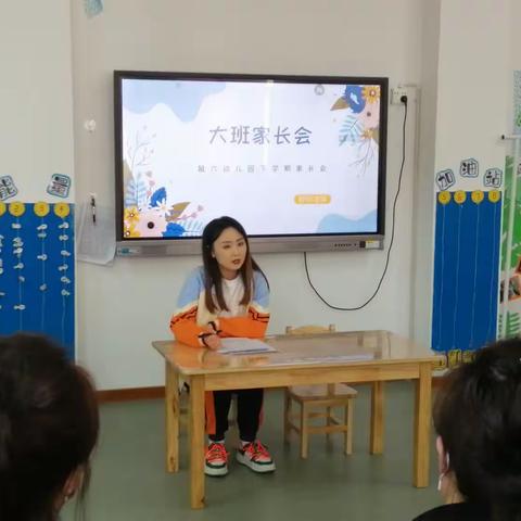 因爱相聚，为爱同行——扎赉特旗音德尔第六幼儿园家长会