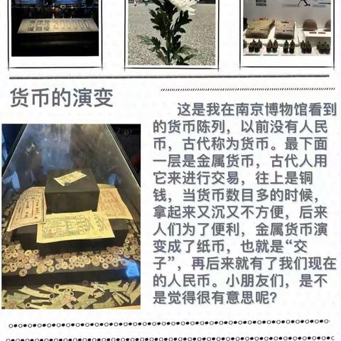 踏访祖国河山 别样暑期阅读