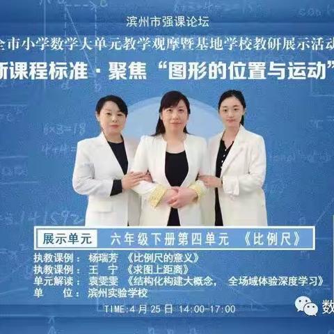 踔厉奋发再扬帆，笃行致远勇向前——佘家小学第六期教研纪实