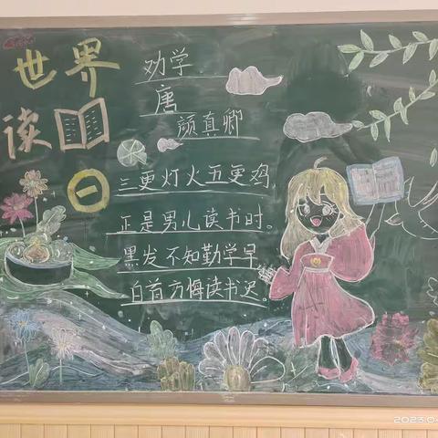 少年自当扶摇上，揽星弦月逐日光——做一个快乐的读书人